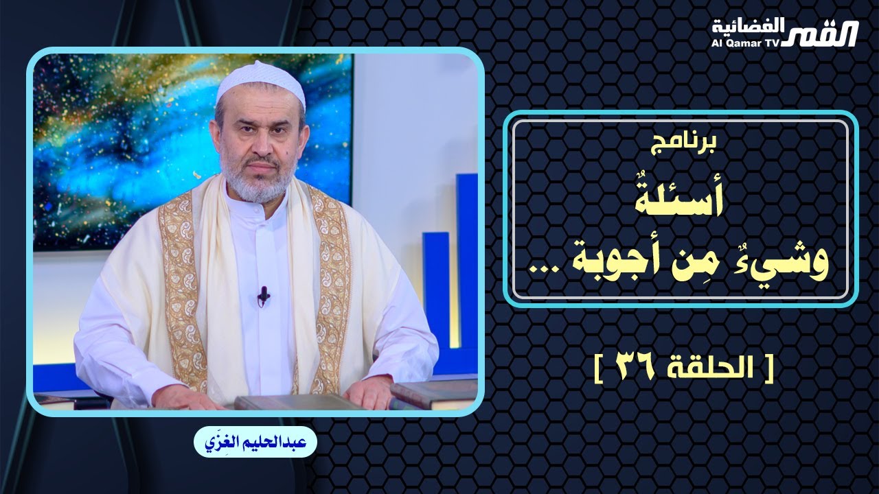 الشيخ عبد الحليم الغزِّي
